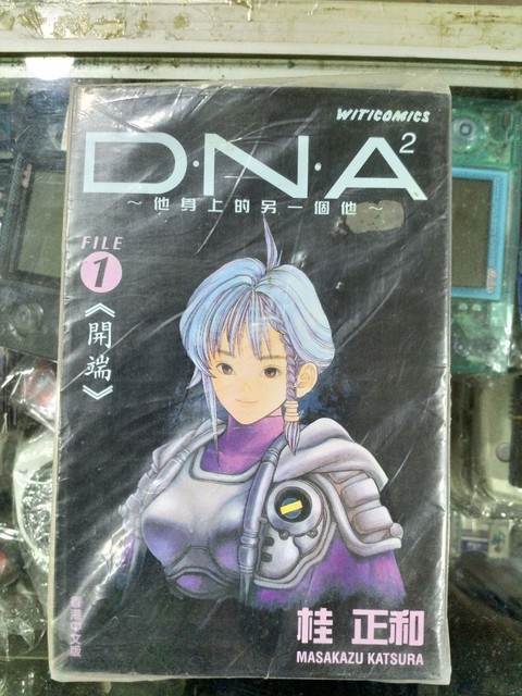 原稿桂正和 dna 漫画 桂 正和 dna2 DNA2 カリン OPセル画 桂正和 L
