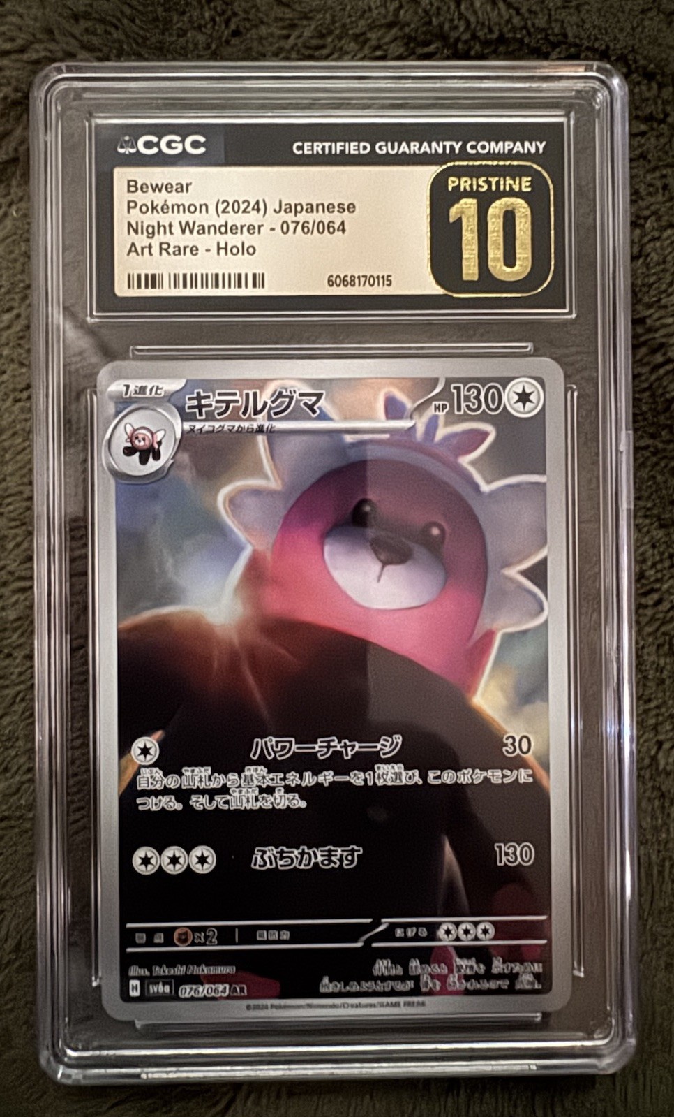 Pokemon TCG Bewear (2024) Night Wanderer #76- Holo  Art Rare CGC PRISTINE 10