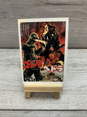 Godzilla King of the Monsters Japanese Trading Card 1995 Amada #10 vs Hedorah