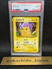 Pikachu #25 1996 Japanese Base Set Old Back Pokemon Card Vintage PSA 2