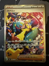Canari 248/193 M2a: High Class Pack: Mega Dream Ex Holo (Japanese