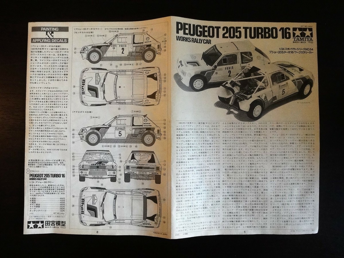再値下げ！ Peugeot 205 Turbo 16 ミニカー Amazon | WRCラリーカー 1/24 プジョー205 ターボ16