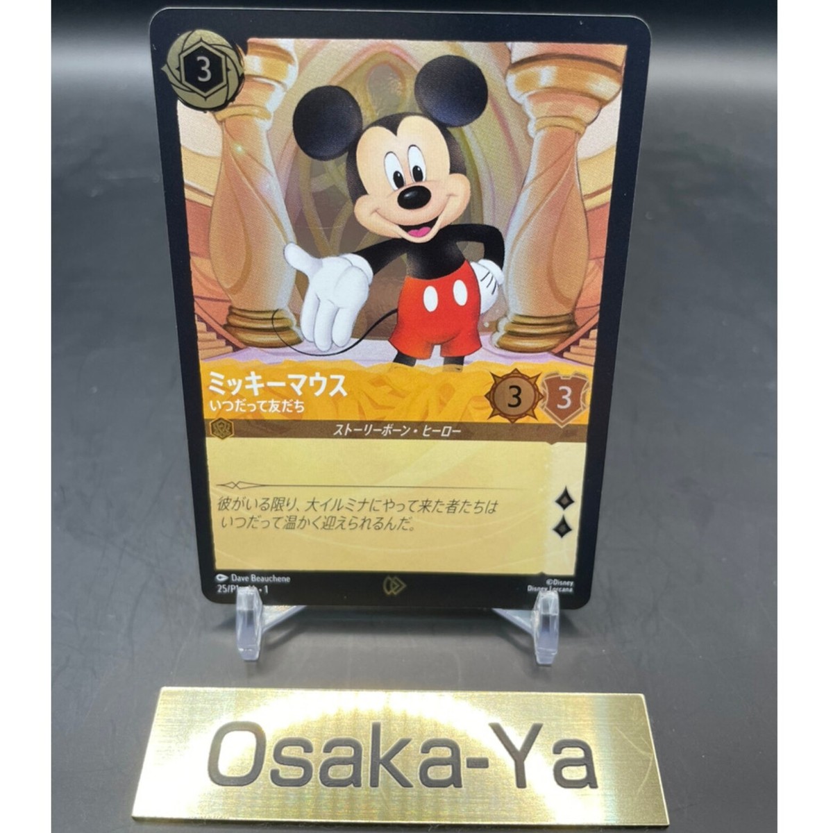 Disney Lorcana Promo Card Mickey Mouse International 25/P1 2024