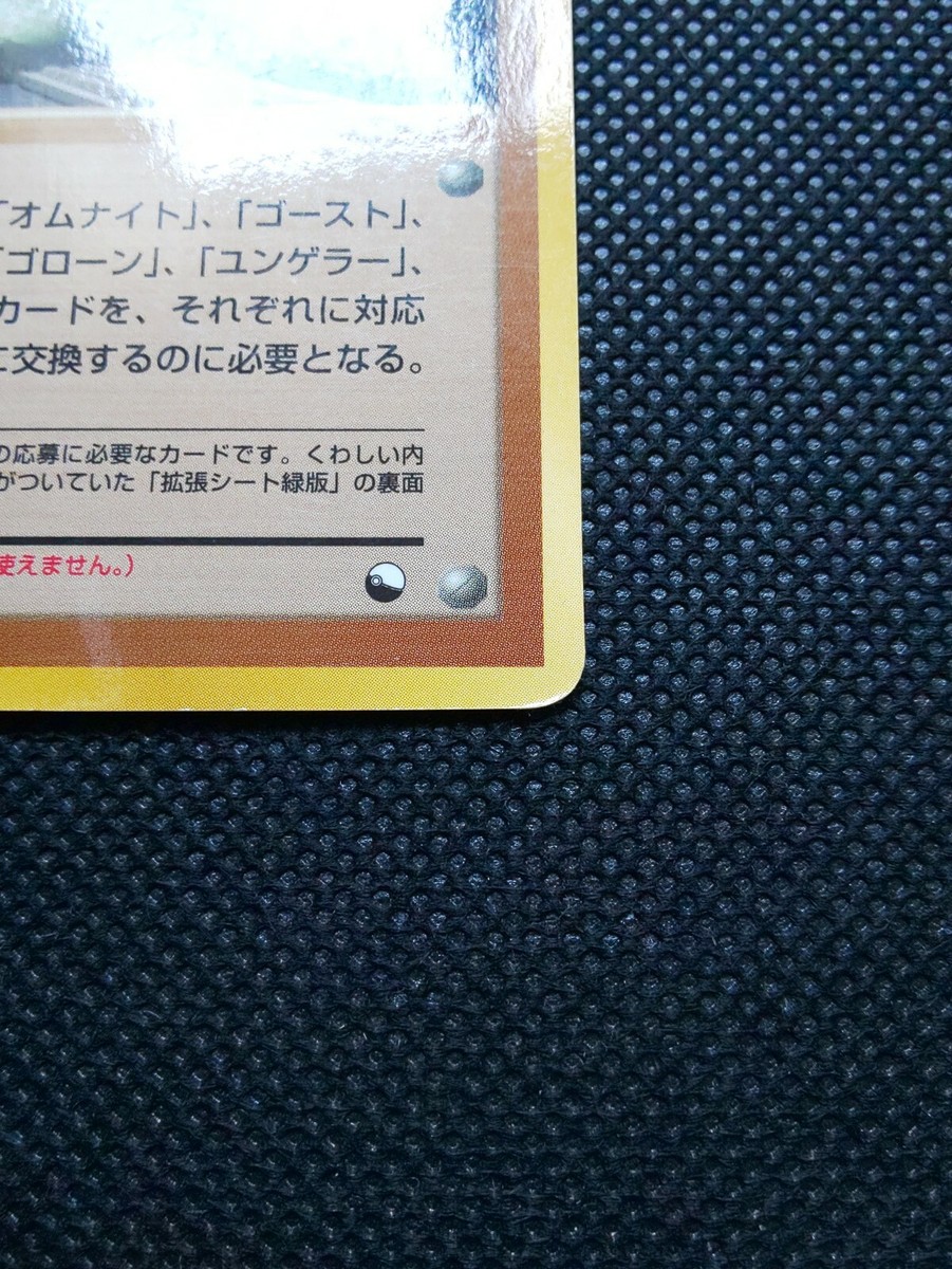Bill's PC Pokemon Card Game Japanese Very Rare Nintendo From Bill's PC Pokemon Card Game Japanese Very Rare Nintendo From