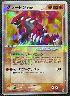 Groudon ex 008/016 Horo Rare Pokemon Card Game Nintendo Japanese