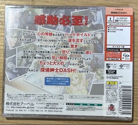[New and unopened product] Dreamcast software Detective Gentleman DASH! &