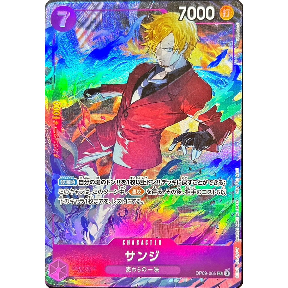 Sanji SR OP09-065 Japanese ONE PIECE Card Promotion Pack EX Vol.2