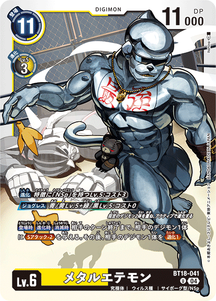 metal digimon cards MetalGarurumon (X Antibody) [EX5-026] [Animal Colosseum] – Boutique Le  Chevalier main image 1