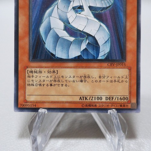 Yu-Gi-Oh Cyber Dragon CRV-JP015 Ultimate Rare Relief NM-EX Japanese i485 - Picture 3 of 10