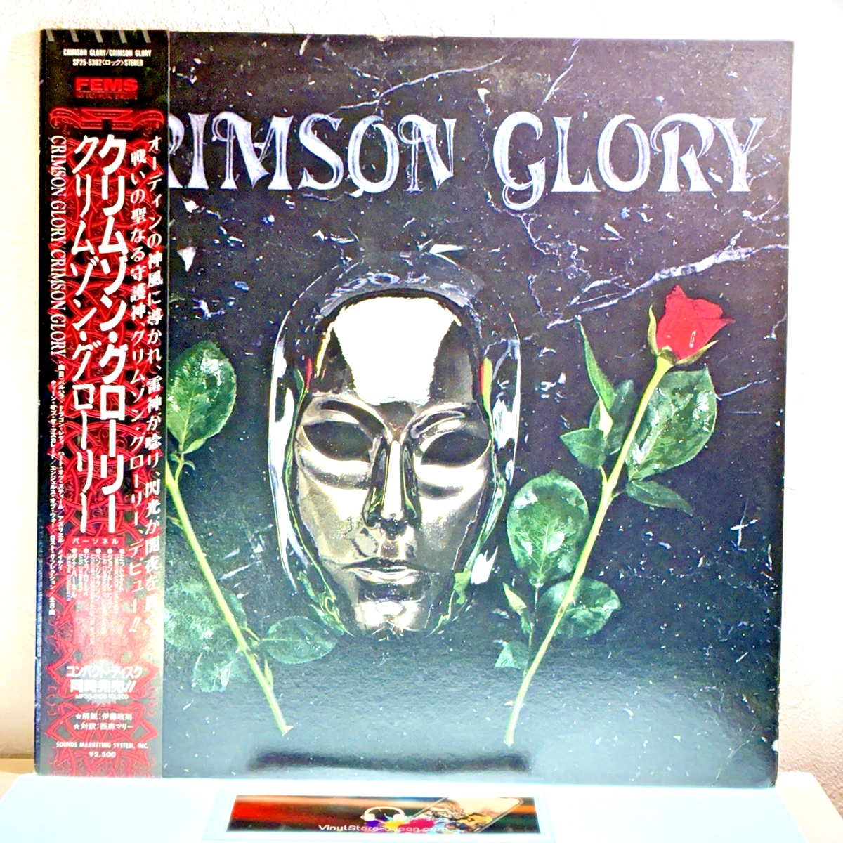 Crimson Glory Vinyl Records for sale | eBay
