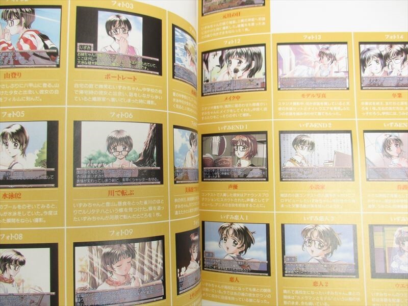 PHOTO GENIC Complete Works Guide Art Sega Saturn PS1 Japan Fan