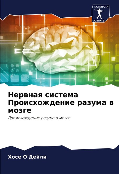 Hose O'dejli | Nerwnaq Sistema Proishozhdenie Razuma W Mozge | Taschenbuch-image