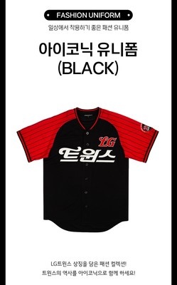 KBO Korean Baseball LG Twins 2025 Iconic Black Replica Jersey | eBay
