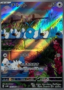 Swablu Ar | eBay