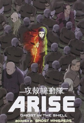 Ghost In The Shell Arise Vol.2 [DVD]