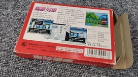 Famicom Software Akagawa Jiro S Ghost Train King Records FPA42