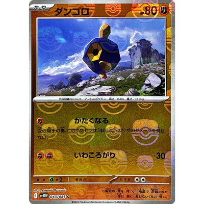 Roggenrola Master Ball 043/086 sv11W Japanese Pokemon Card White Flare - NM  | eBay