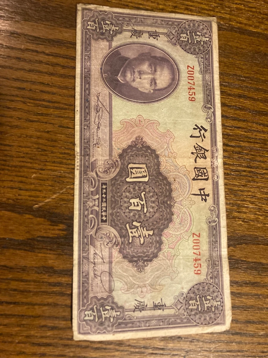 1940 年中国纸币| eBay