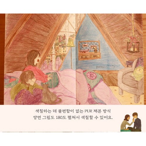 Puuung Illustration Coloring Book Love is Grafolio Couple Love Story - Picture 6 of 8