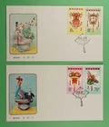 DR WHO 1985 CHINA PRC 2 FDC FESTIVE LANTERN COMBO R64547