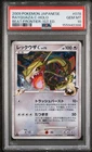 2009 POKEMON JAPANESE BEAT OF THE FRONTIER 1ST EDITION RAYQUAZA C-HOLO PSA 10
