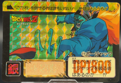 ドラゴンボール 0 1993年 Dragon Ball vintage 80' 90' on X: 