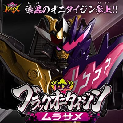 OTSUMAMIZARA トリプルコラボ what we want　ダックロー BANDAI Avataro sentai DonBrothers DX Black Onitaijin Don