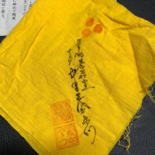 15. Moemon NAKASATO Teeschale, Hirado-Yaki, Kobako Traditional Craft, Japan - Bild 4 von 13