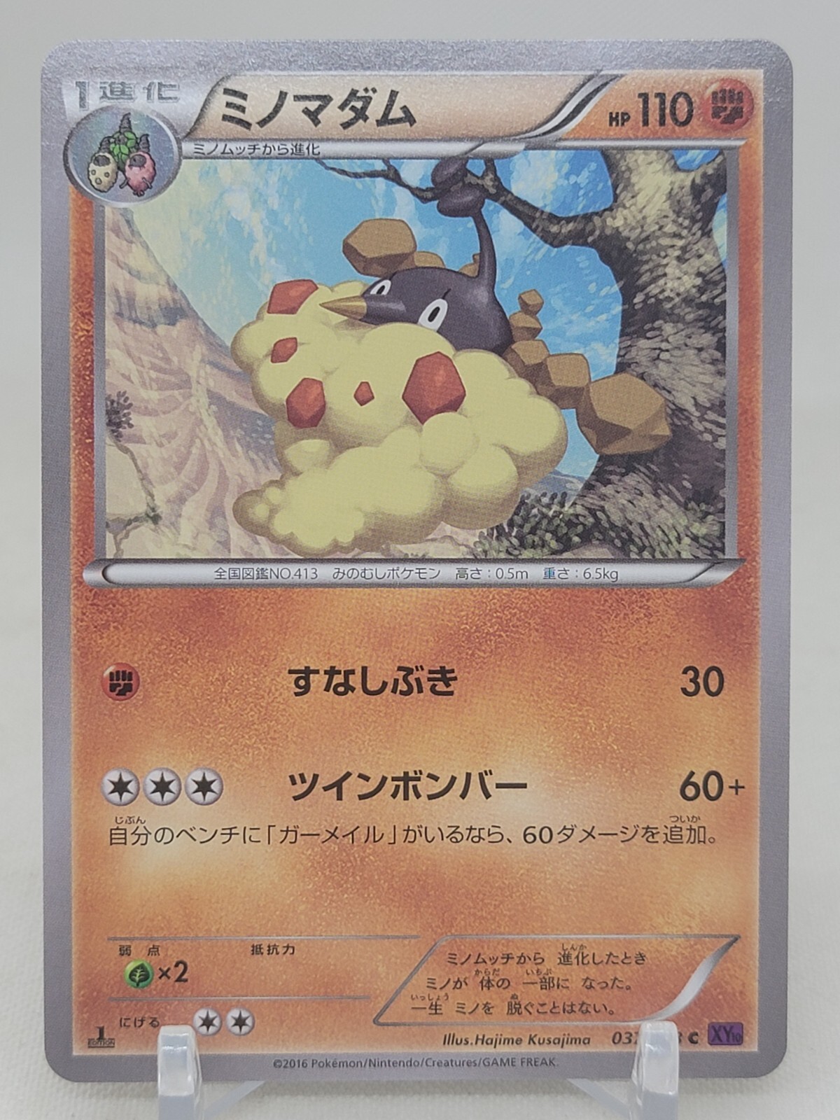 Wormadam 37/78 XY10 Unlimited Awakening of Psychic Kings Japanese Pokemon Card
