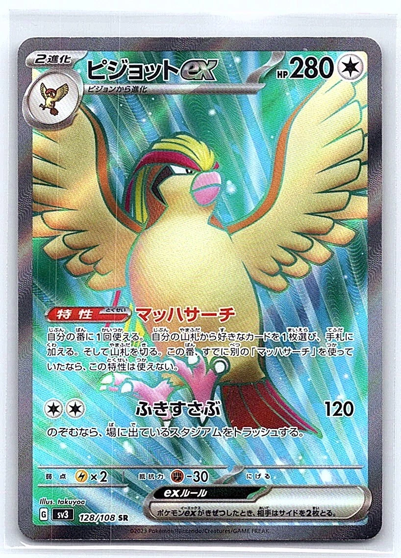 Pidgeot for sale | eBay