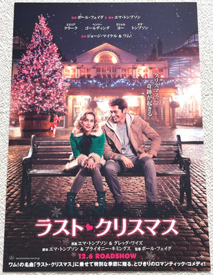 Last Christmas 2019 Emilia Clarke Henry Golding Movie Flyer Japan Mini Poster B5
