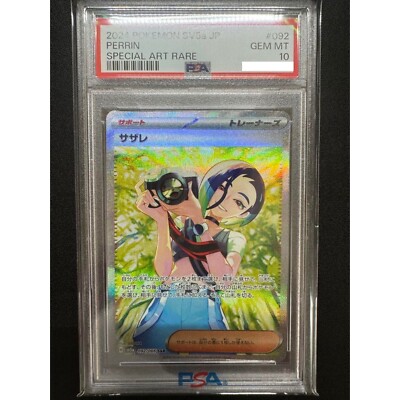 PSA 10 Perrin SAR 092/066 sv5a Crimson Haze Pokemon Card