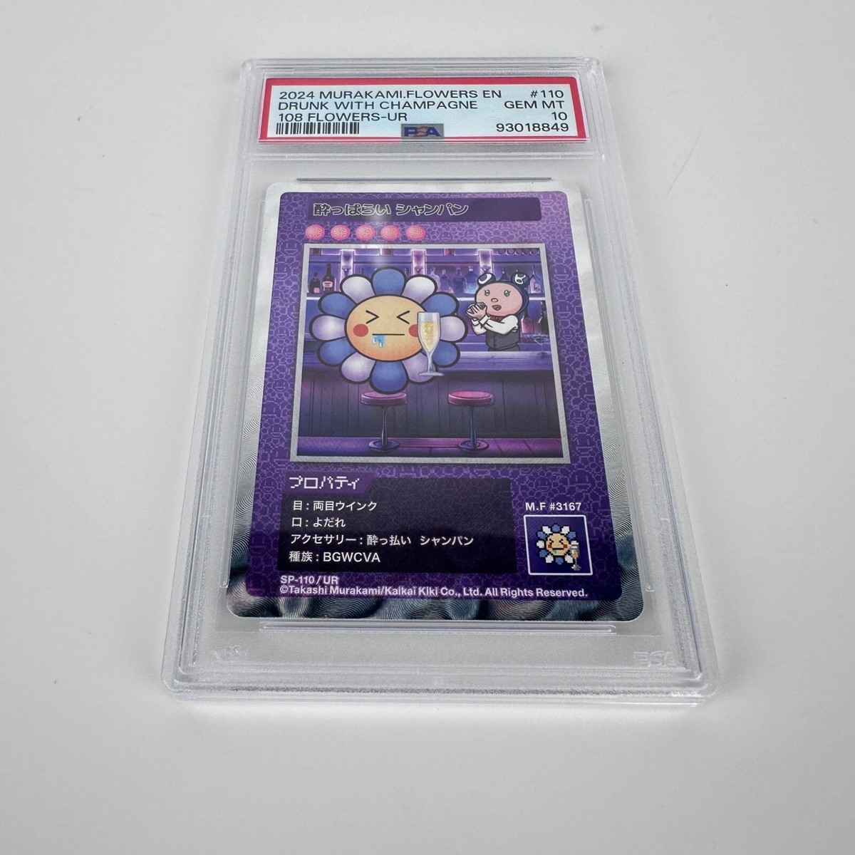 Drunk With Champagne SP-110 UR Takashi Murakami 108 Flowers