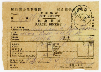1935 China Post Office Parcel Mail Receipt Peking 2 #6S