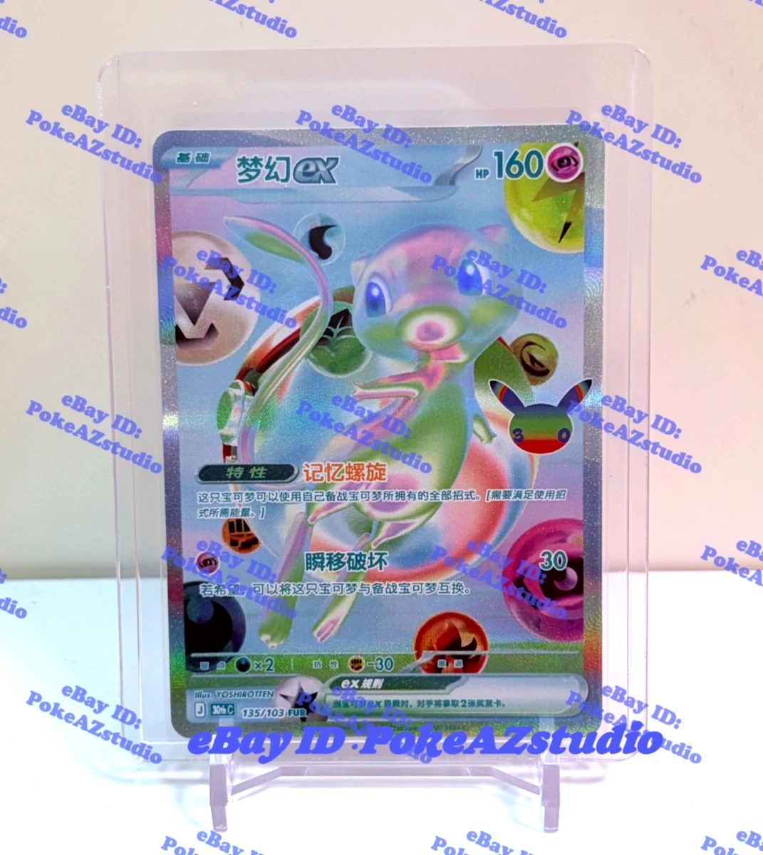 25+ Mew Pokémon TCG Nintendo Rare Individual Collectible Card Game