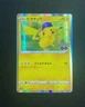 2022 Pokemon Go TCG Japanese S10b Pikachu 028/071 R Holo IO86