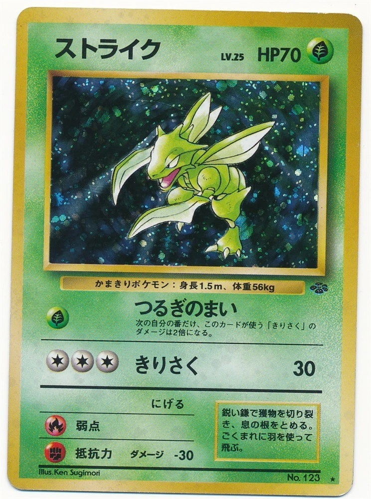 1997 POKEMON JAPANESE JUNGLE HOLO RARE SCYTHER #123 LIGHTLY PLAYED