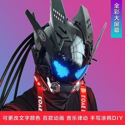 Cyberpunk Helmet Mask LED Glowing Halloween Party Helmet Cosplay Costume Helmet