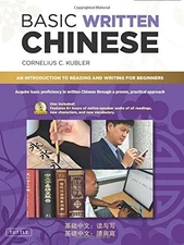 BASIC WRITTEN CHINESE: MOVE FROM COMPLETE BEGINNER LEVEL By Cornelius C. Kubler