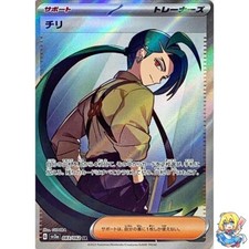 RIKA•*¨*•.¸♬︎ Rika #88 Prices | Pokemon Japanese Raging Surf | Pokemon Cards