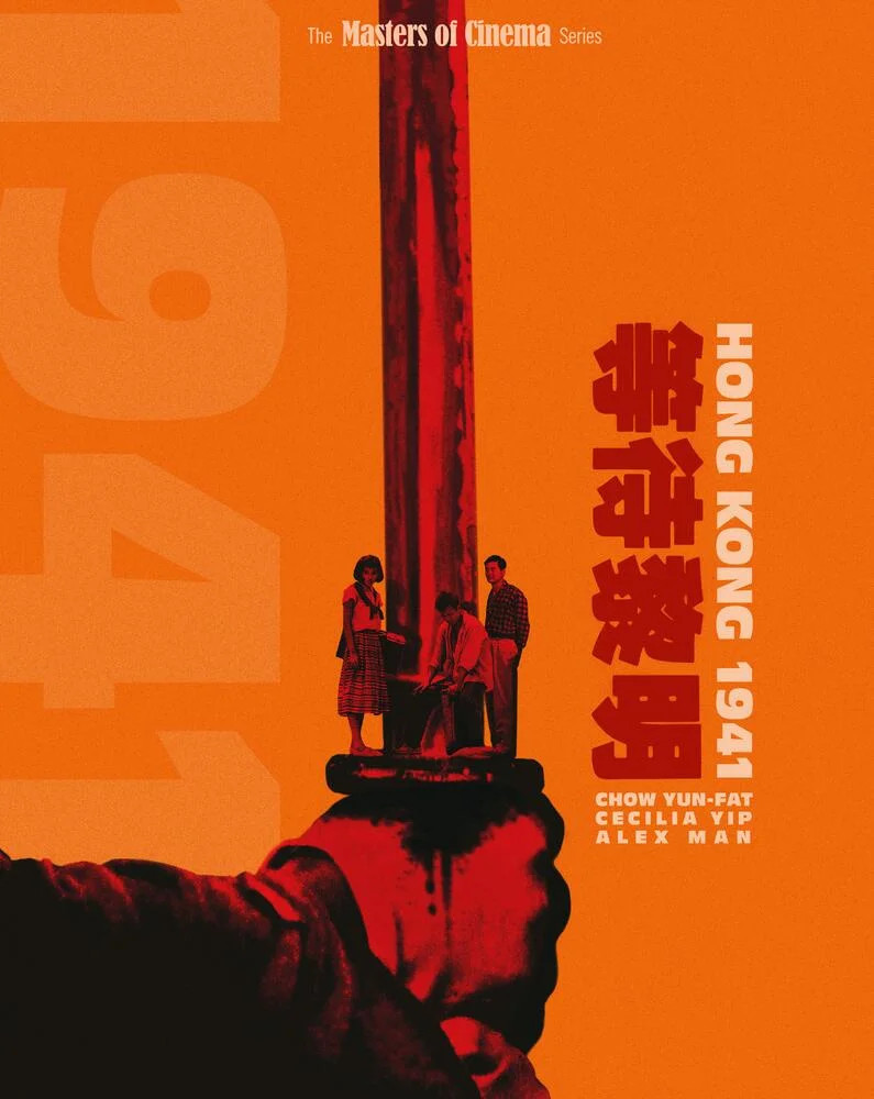 Hong Kong 1941 Limited Edition Blu-Ray