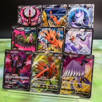 Pokémon TCG Chinesisch Zapdos Lavados Arktos SR+CSR Set aus 9