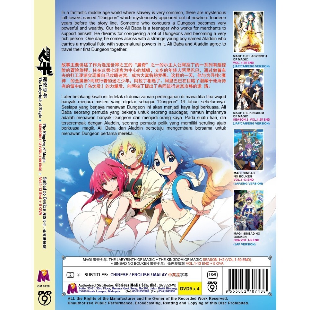 ENGLISH DUBBED MAGI: THE LABYRINTH OF MAGIC + THE KINGDOM SEASON 1
