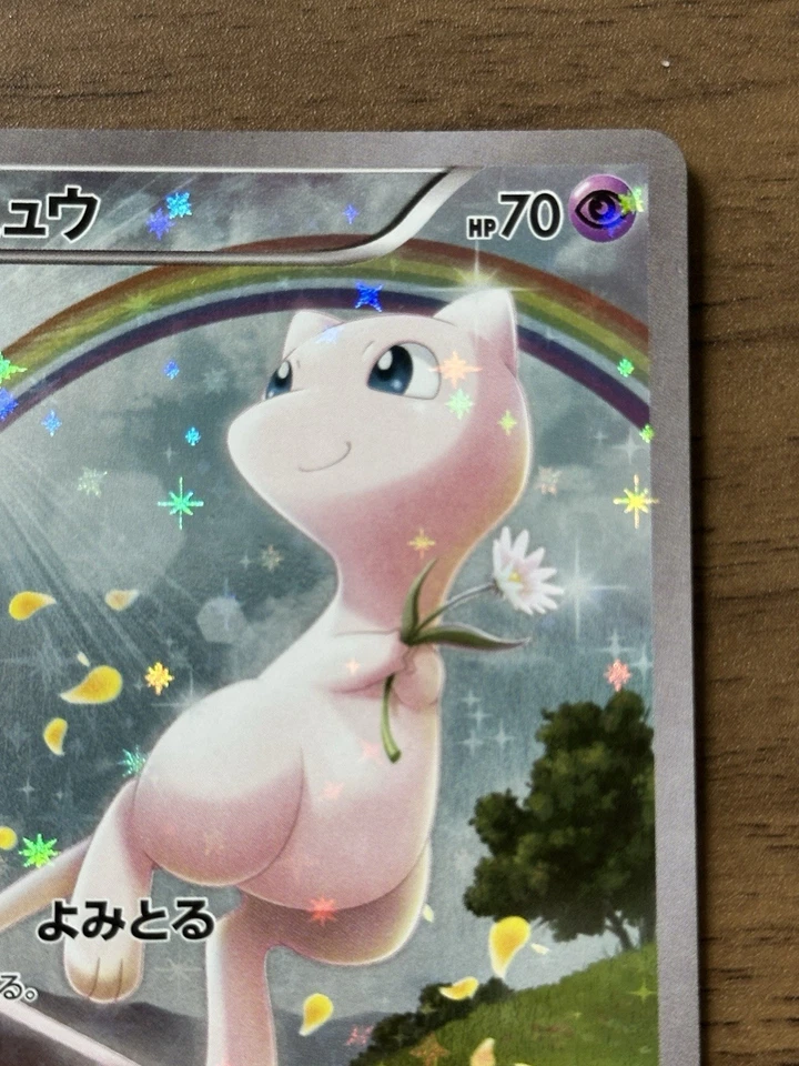 Mew 017/036 1st Edition CP5 Dream Shine Collection Pokemon card Japanese TCG 433 - Image 4 of 4