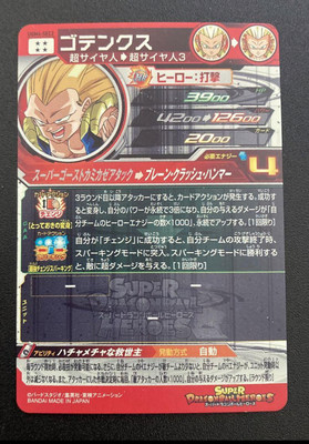 Super Dragon Ball Heroes Card game Gotenks SEC UGM4-SEC2 Japanese