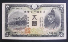 1942 Japan 5 yen UNC Banknote P-43a RARE WWII WW2 Japanese Crisp Note