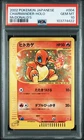 Pokemon Charmander Holo Mcdonald's Promo 004/018 Japanese PSA 10 Gem Mint