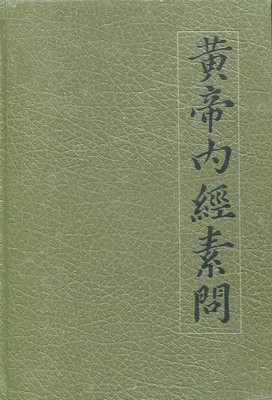 Albert Husson - Huang von nei jing auf wen