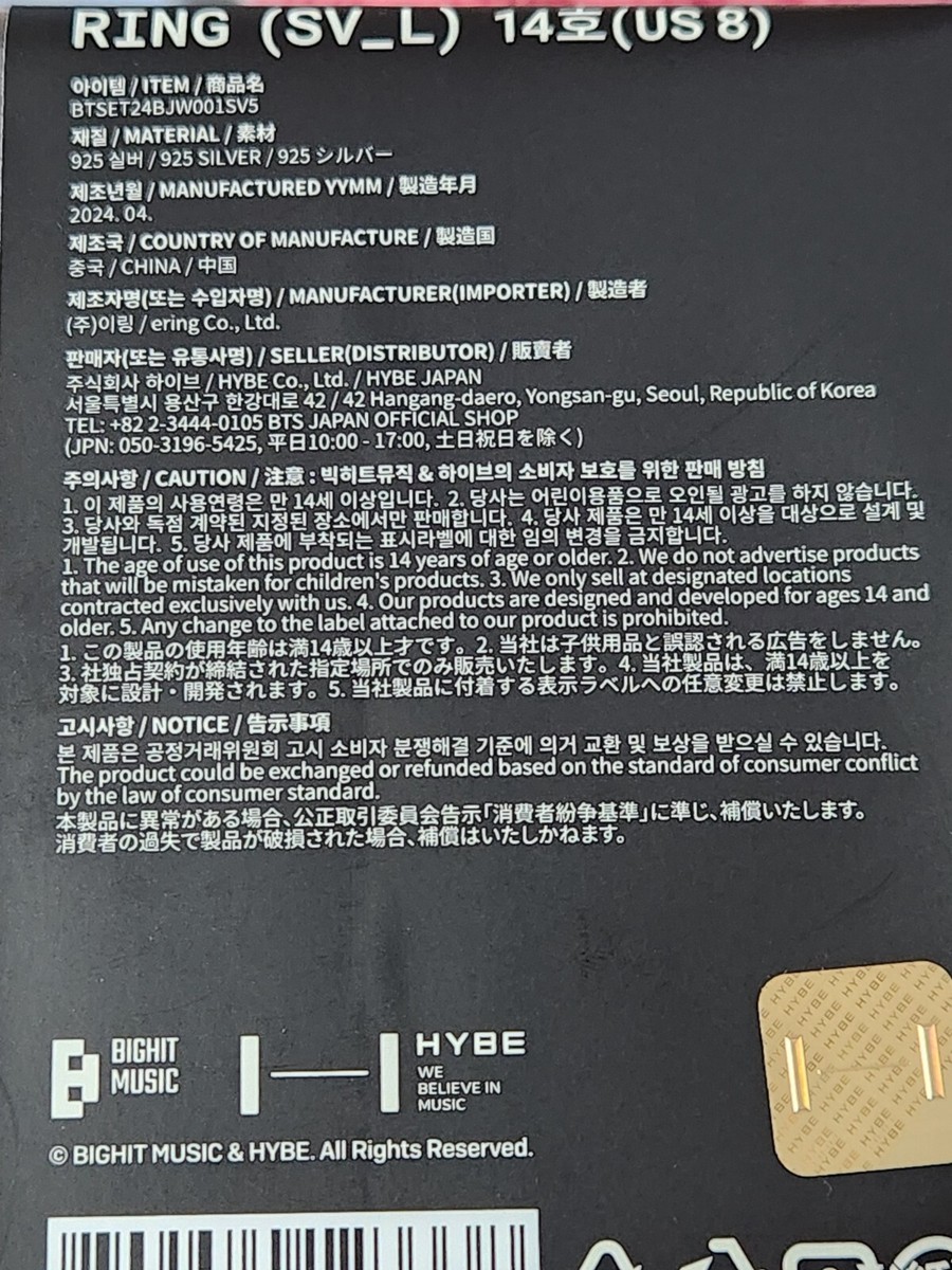 BTS Ring Sliver POP-UP : MONOCHROME MNCR 2024 MD in seoul | eBay BTS Ring Sliver POP-UP : MONOCHROME MNCR 2024 MD in seoul | eBay