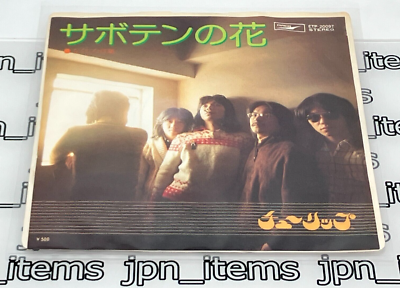Tulip 9th Single Saboten no Hana Vinyl Record 1975 Japan Pop | eBay